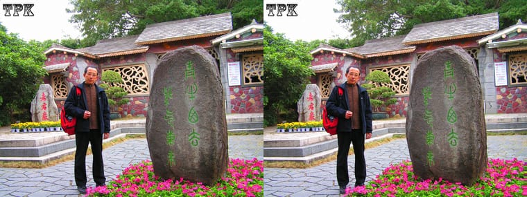 泉州【2D华丽转身3D】(4) 260109- - 图片9