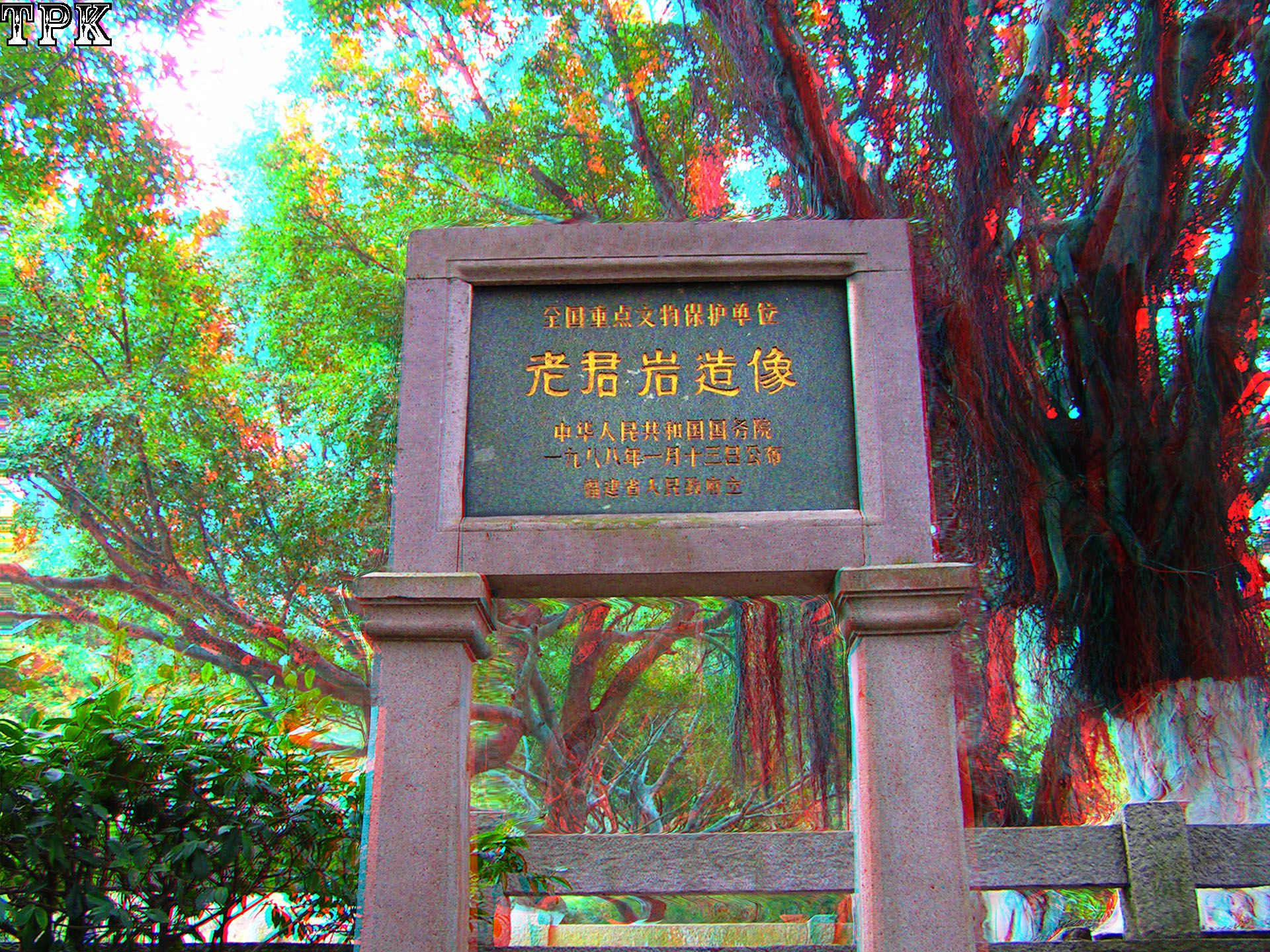 泉州【2D华丽转身3D】(4) 260109-2 - 图片3