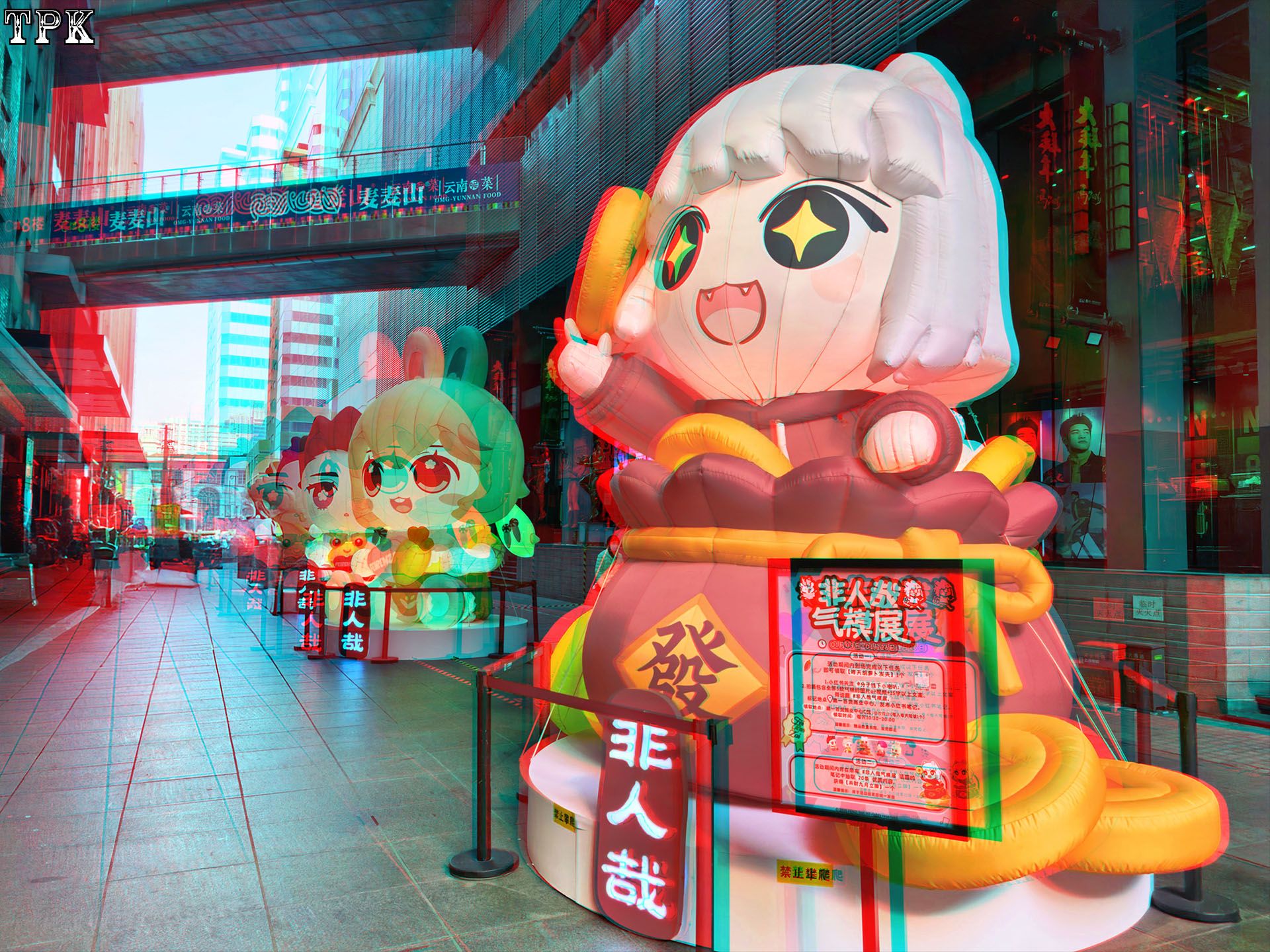 街景【立体摄影】260117 XRC红青图 - 图片7