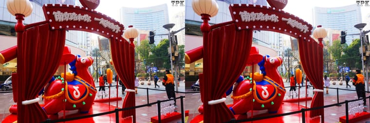 步行街【立体摄影】平行左右图 260204 - 图片3
