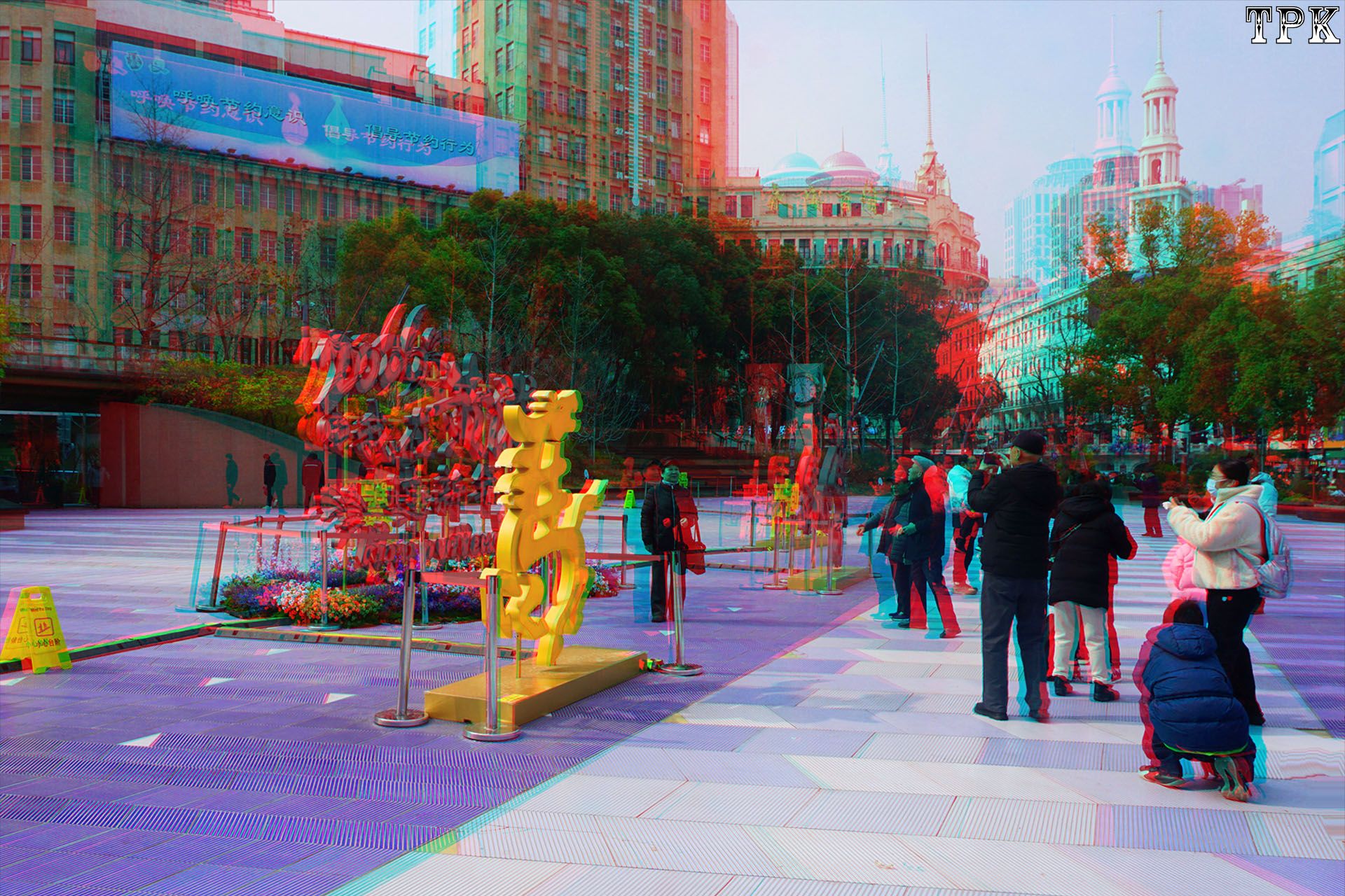 步行街【立体摄影】XRC红青图 260204 - 图片8