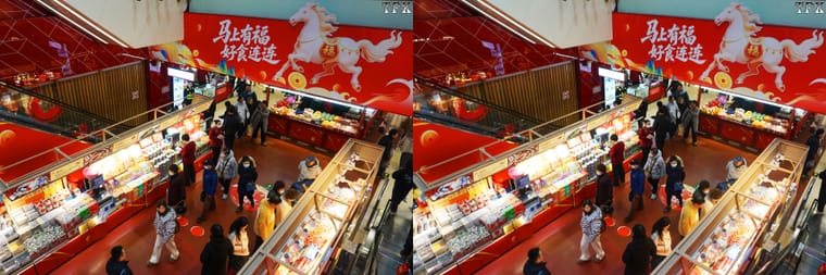 步行街上【立体摄影】平行左右图 260206 - 图片6