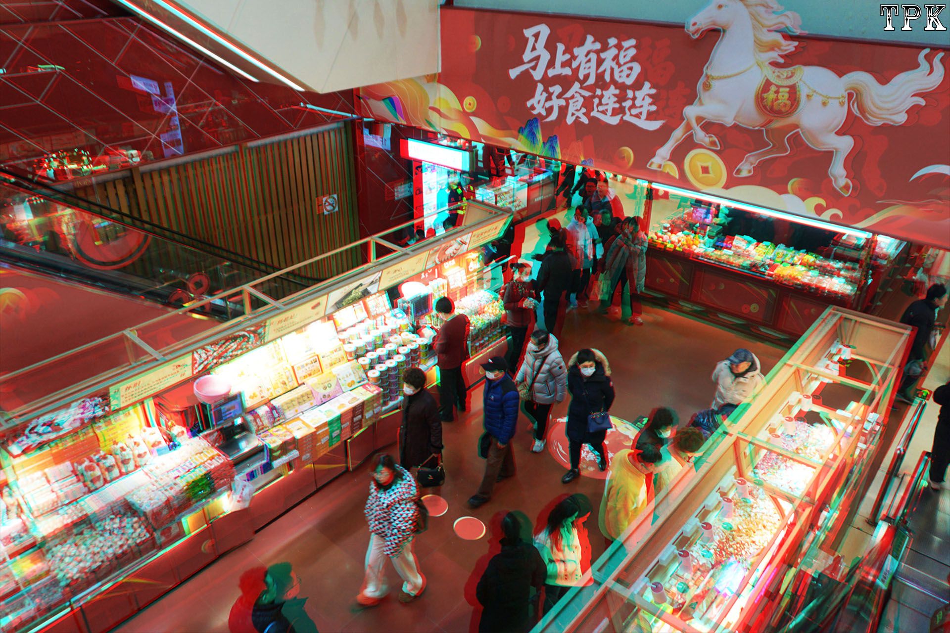 步行街上【立体摄影】XRC红青图 260206 - 图片6