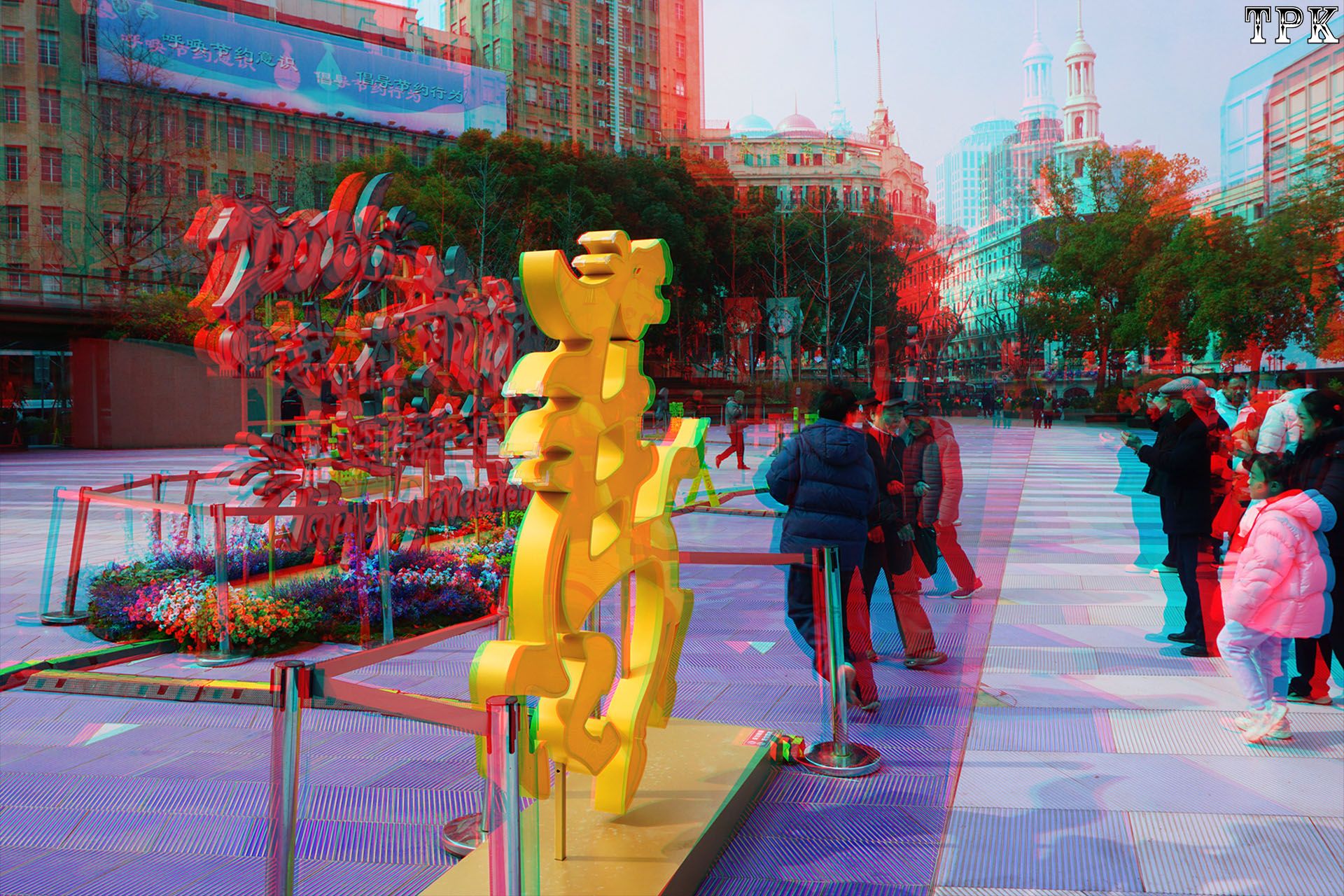 步行街上【立体摄影】XRC红青图 260206 - 图片7