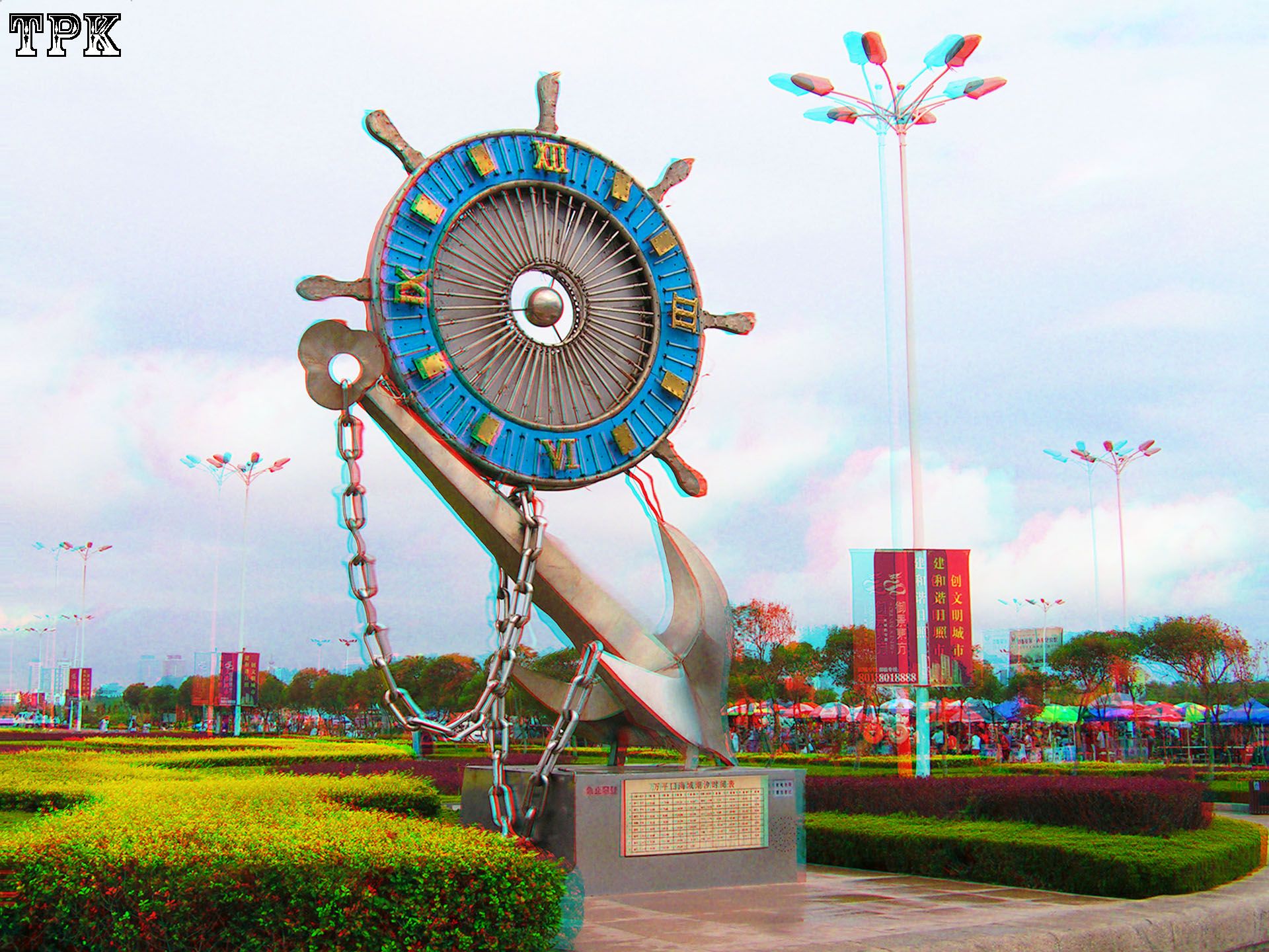 日照【2D华丽转身3D】(9) XRC红青图 260212 - 图片6