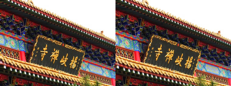 萧山 2006【2D华丽转身3D】(12) 平行左右图 260220 - 图片6