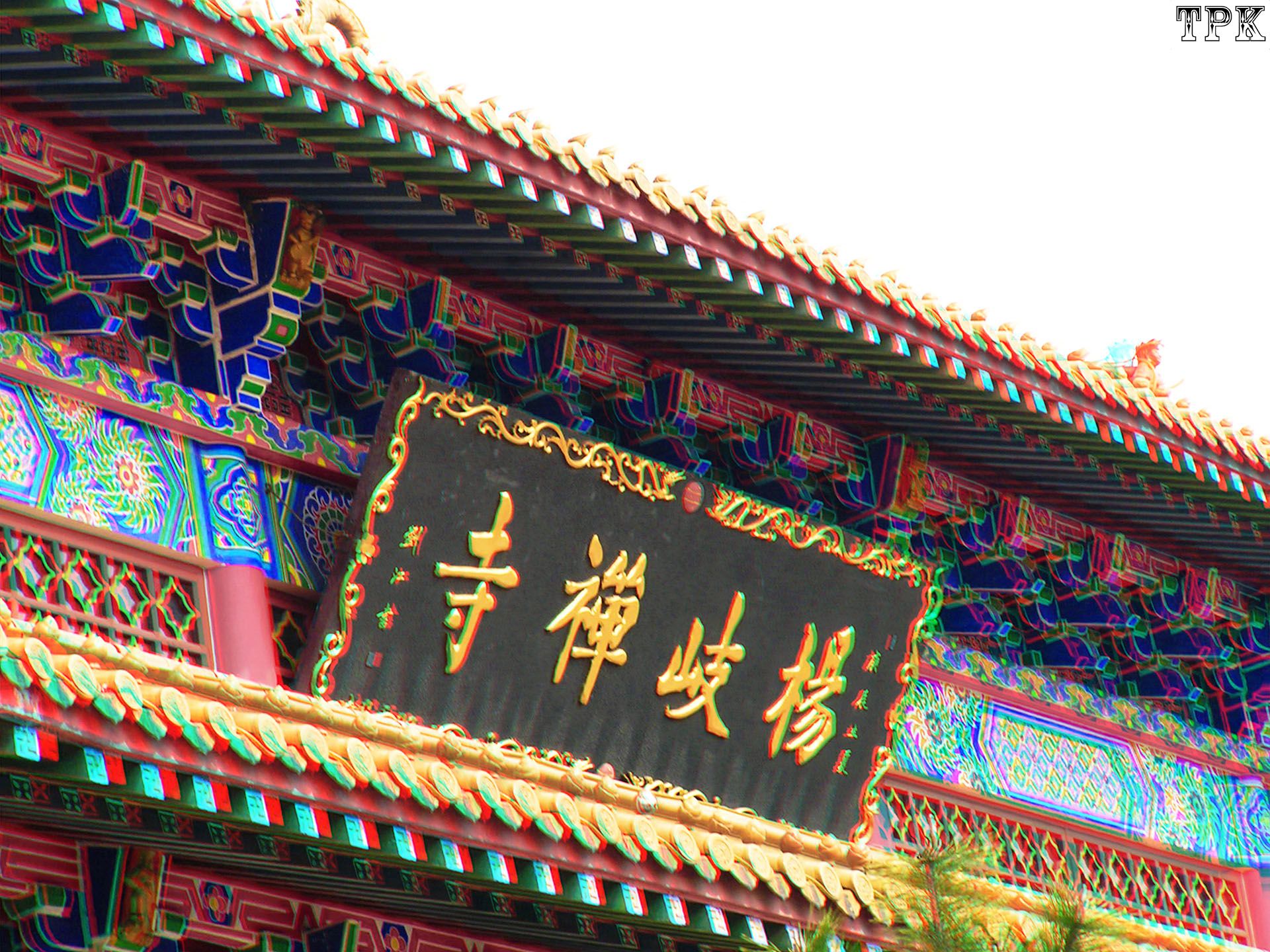 萧山 2006【2D华丽转身3D】(12) XRC红青图 260220 - 图片6