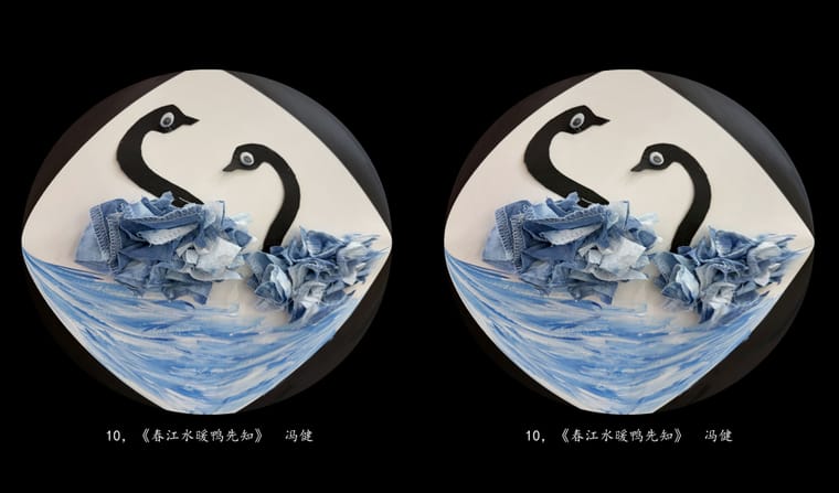 全国立体摄影作品选 I【佳作欣赏】SBS左右图 260329 - 图片10