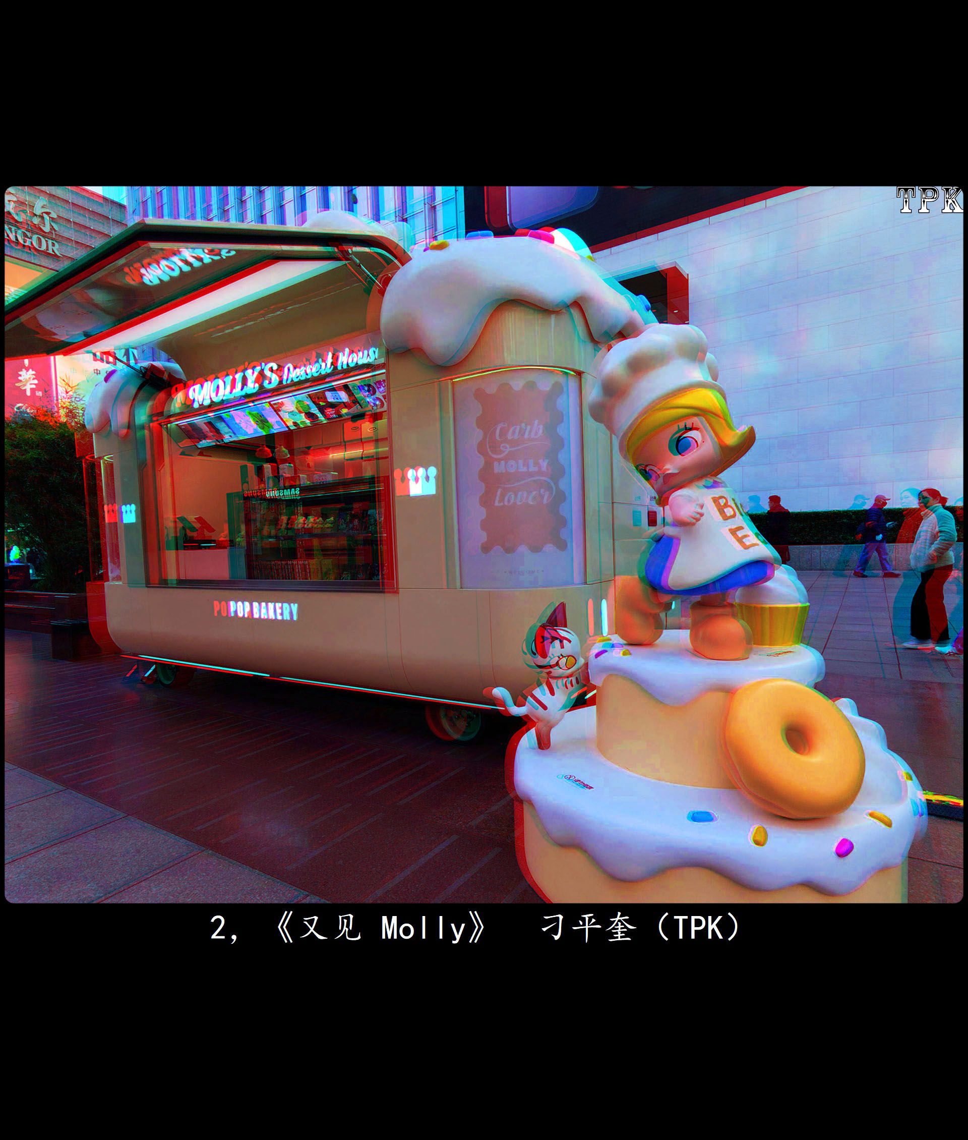 全国立体摄影作品选 I【佳作欣赏】XRC红青图 260329 - 图片2