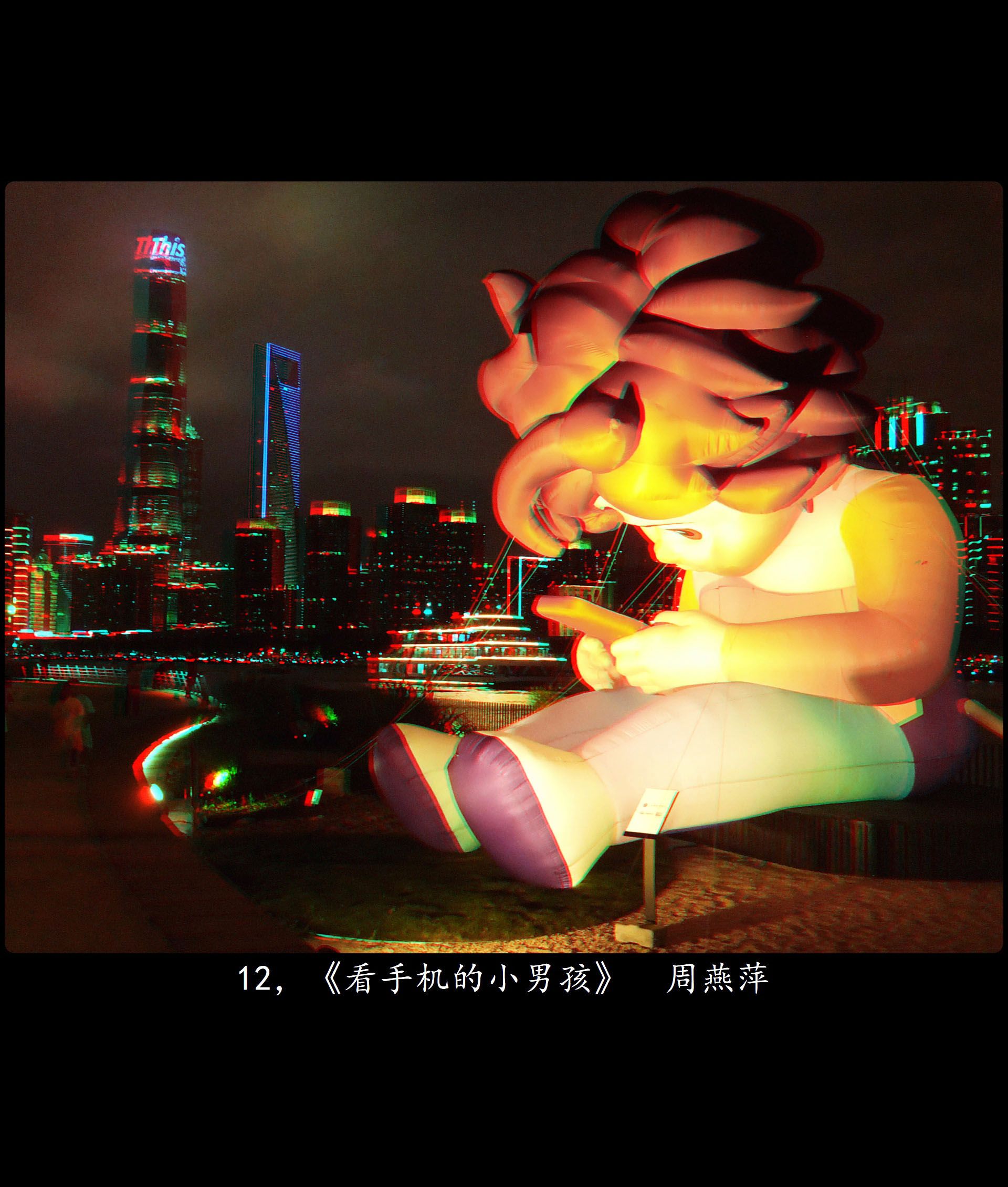 全国立体摄影作品选 II【佳作欣赏】XRC红青图 260330 - 图片2