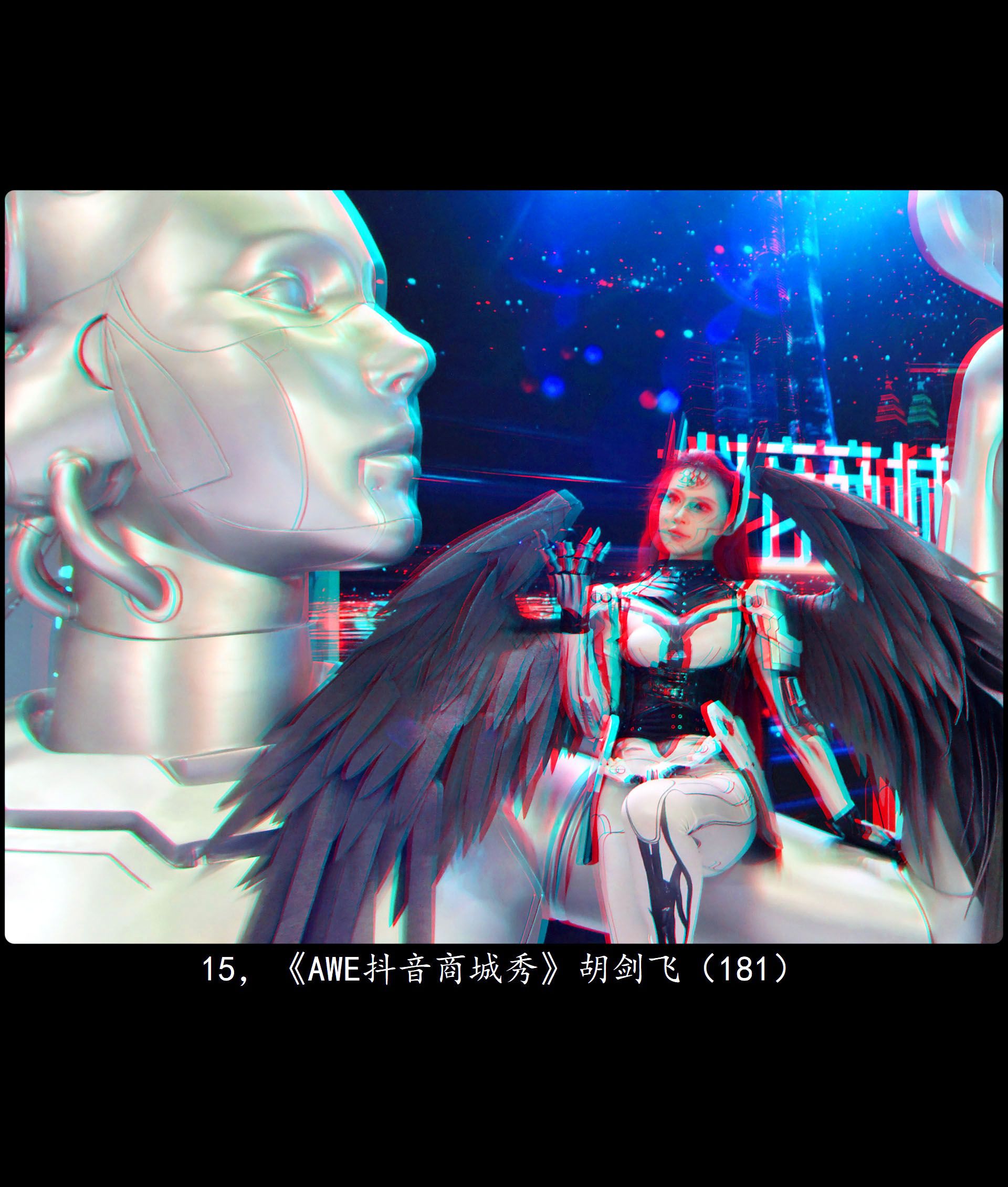 全国立体摄影作品选 II【佳作欣赏】XRC红青图 260330 - 图片5