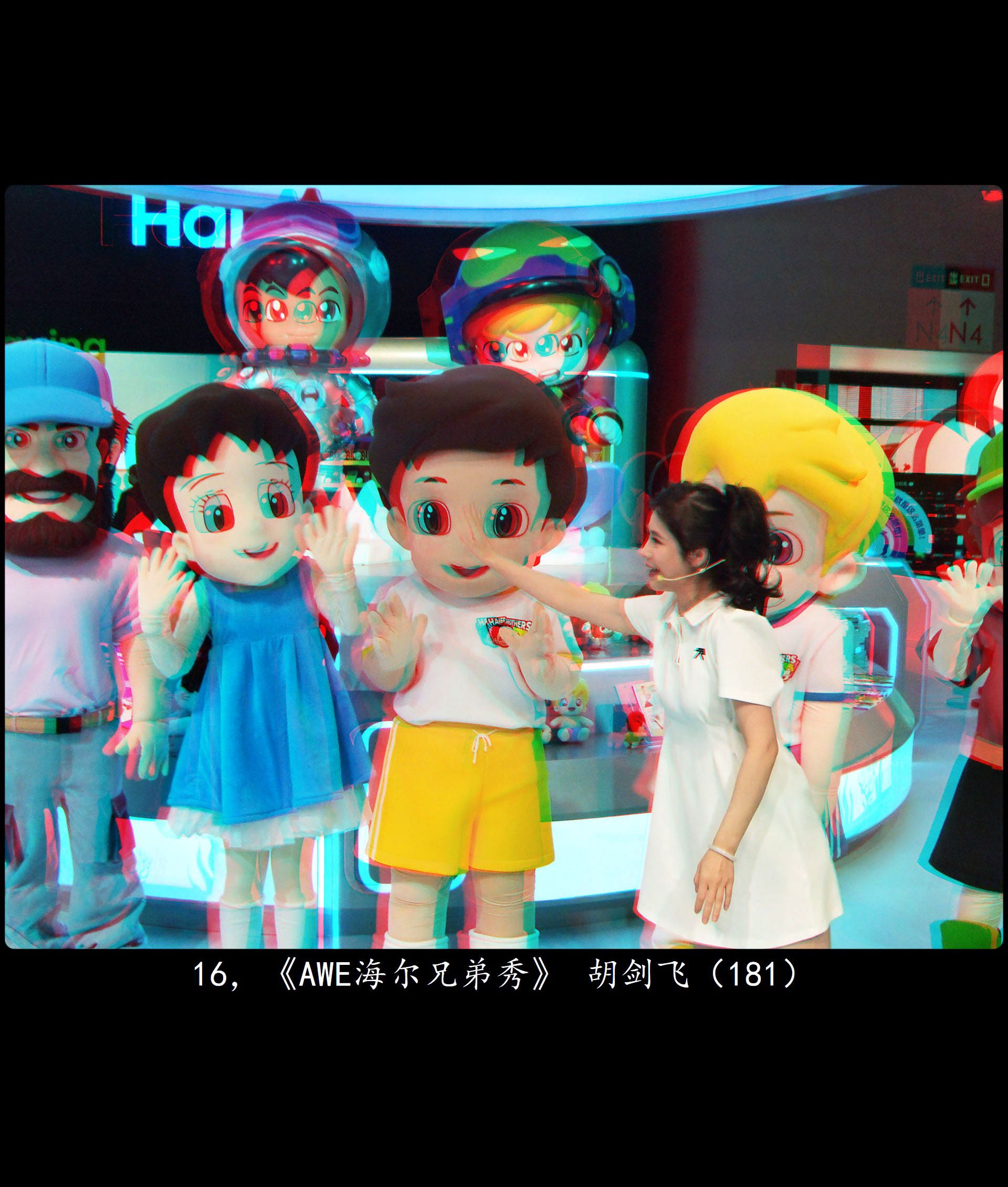 全国立体摄影作品选 II【佳作欣赏】XRC红青图 260330 - 图片6
