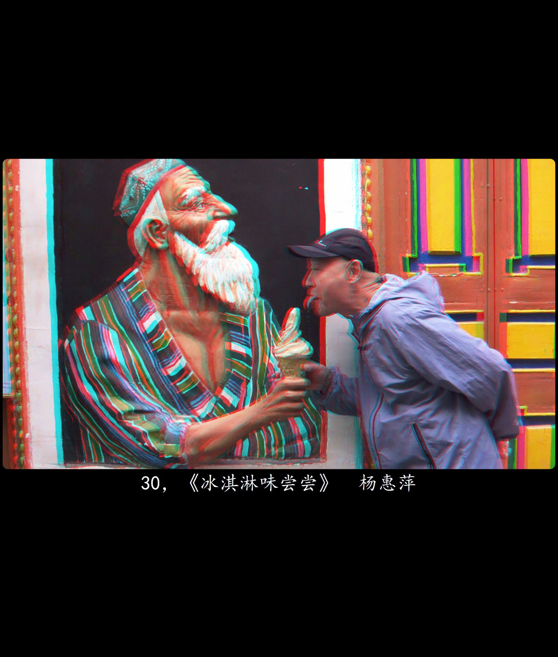 全国立体摄影作品选 III【佳作欣赏】XRC红青图 260331 - 图片10