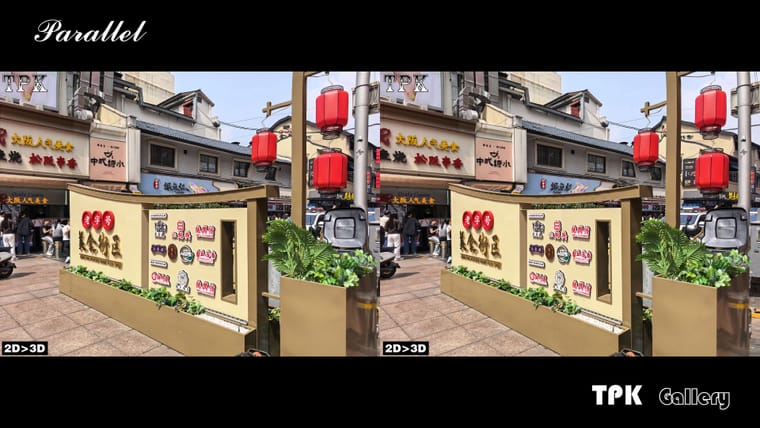 假日第一天的南京路【立体摄影】SBS左右图 260405 - 主图