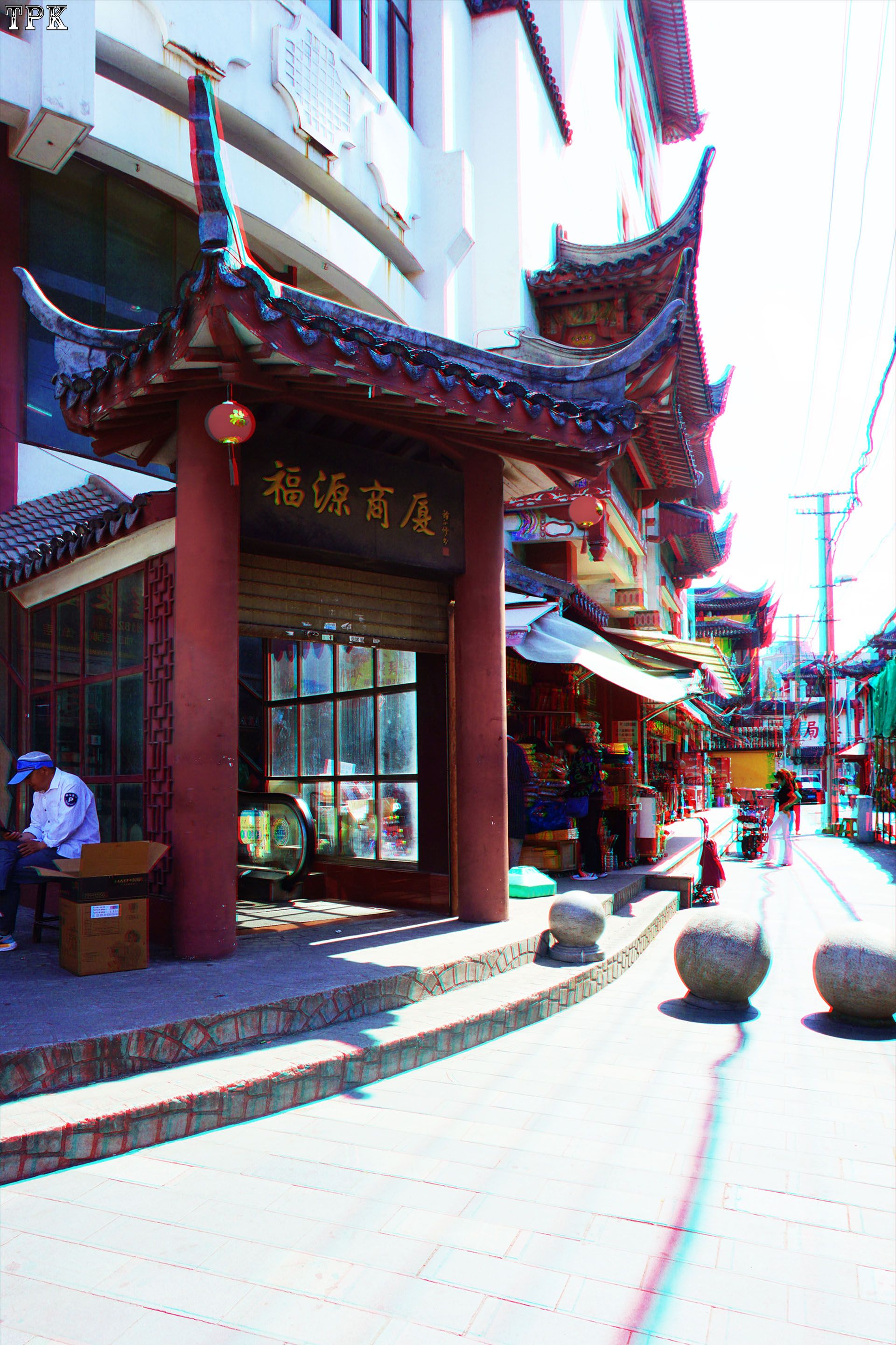 走向老城厢(2)【立体摄影】XRC红青图 260519 - 图片3