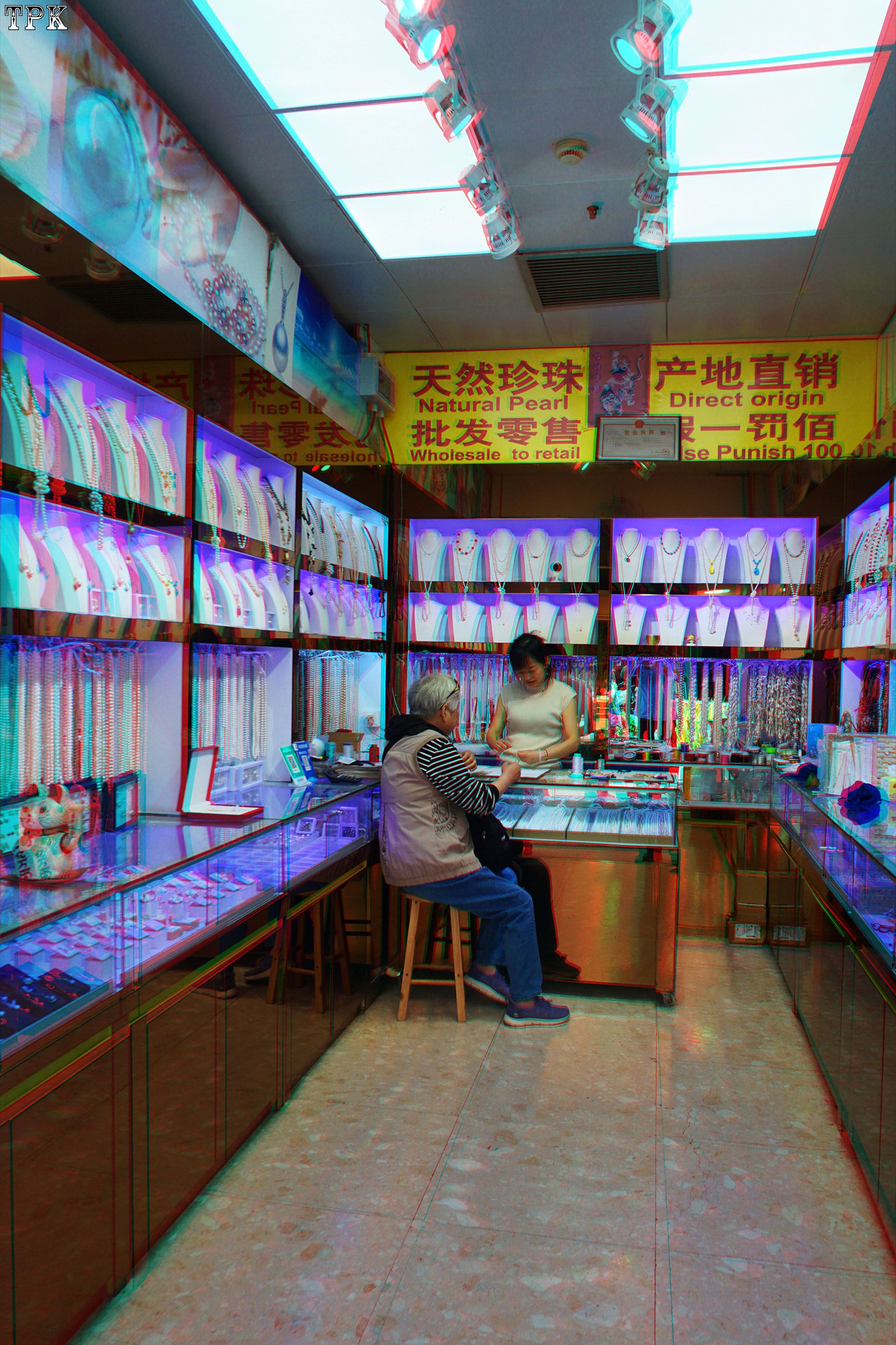 走向老城厢(2)【立体摄影】XRC红青图 260519 - 图片4