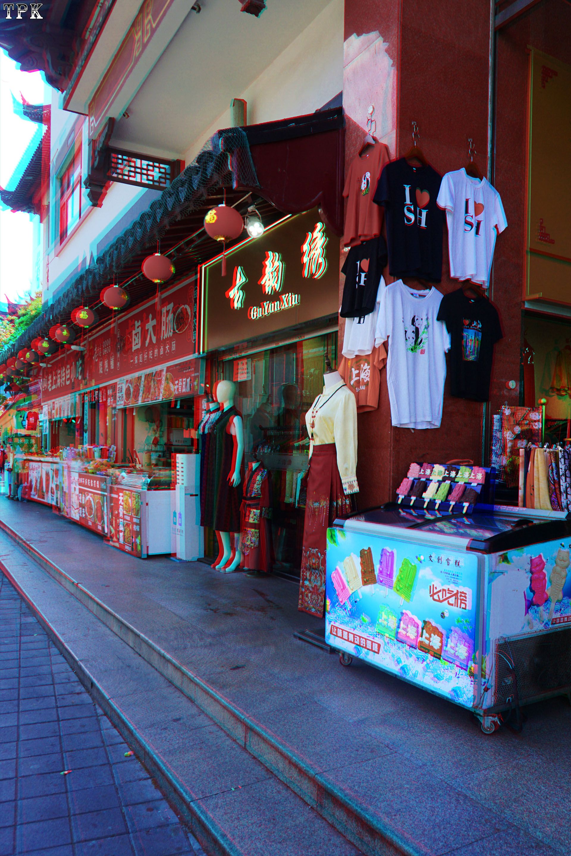 走向老城厢(3)【立体摄影】XRC红青图 260520 - 图片2