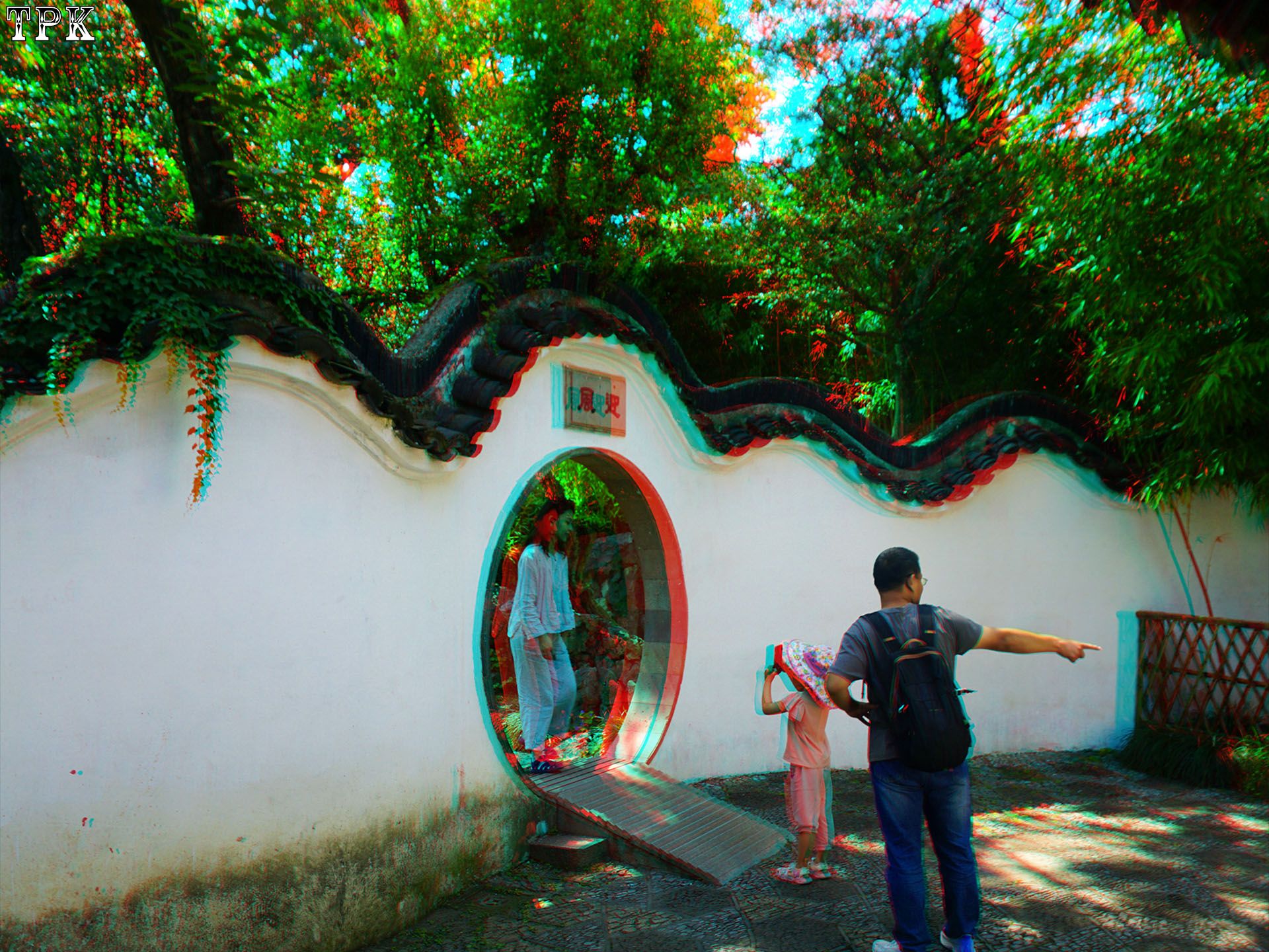 姑苏怡园得闲游(2)【立体摄影】XRC红青图 260614 - 图片6