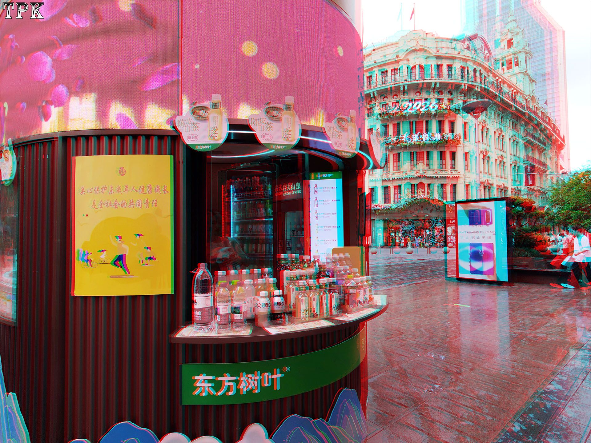 去趟南京路（上海） 总要拍几张【立体摄影】XRC红青图 260618 - 图片6
