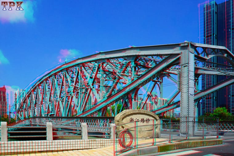横波钢架枕流水(1)【立体摄影】XRC红青图 260828 - 图片2