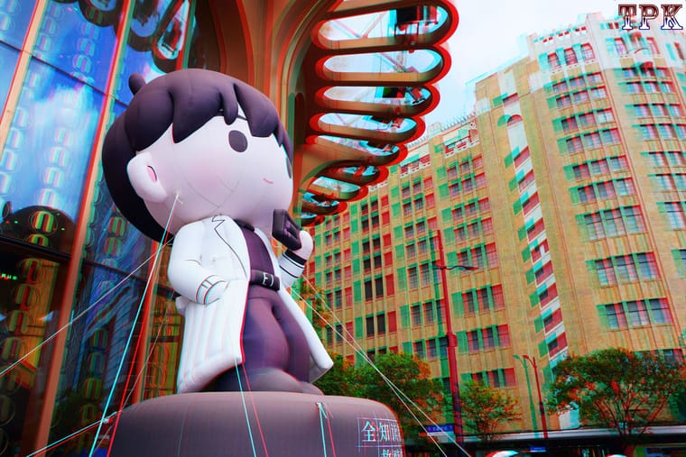 总有新鲜感【立体摄影】XRC红青图 260830 - 主图