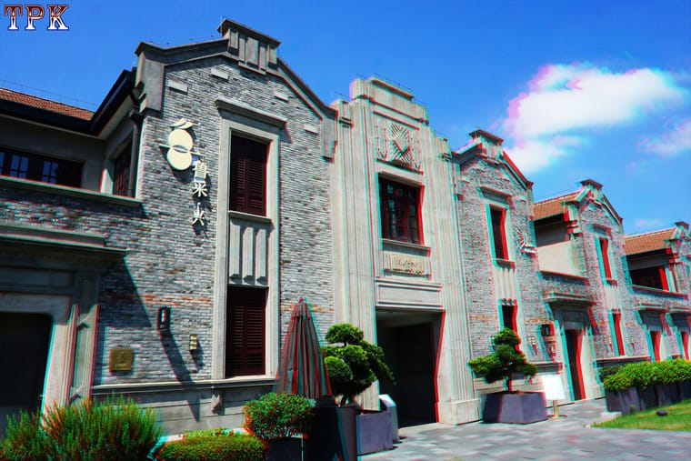 总有新鲜感【立体摄影】XRC红青图 260830 - 图片8